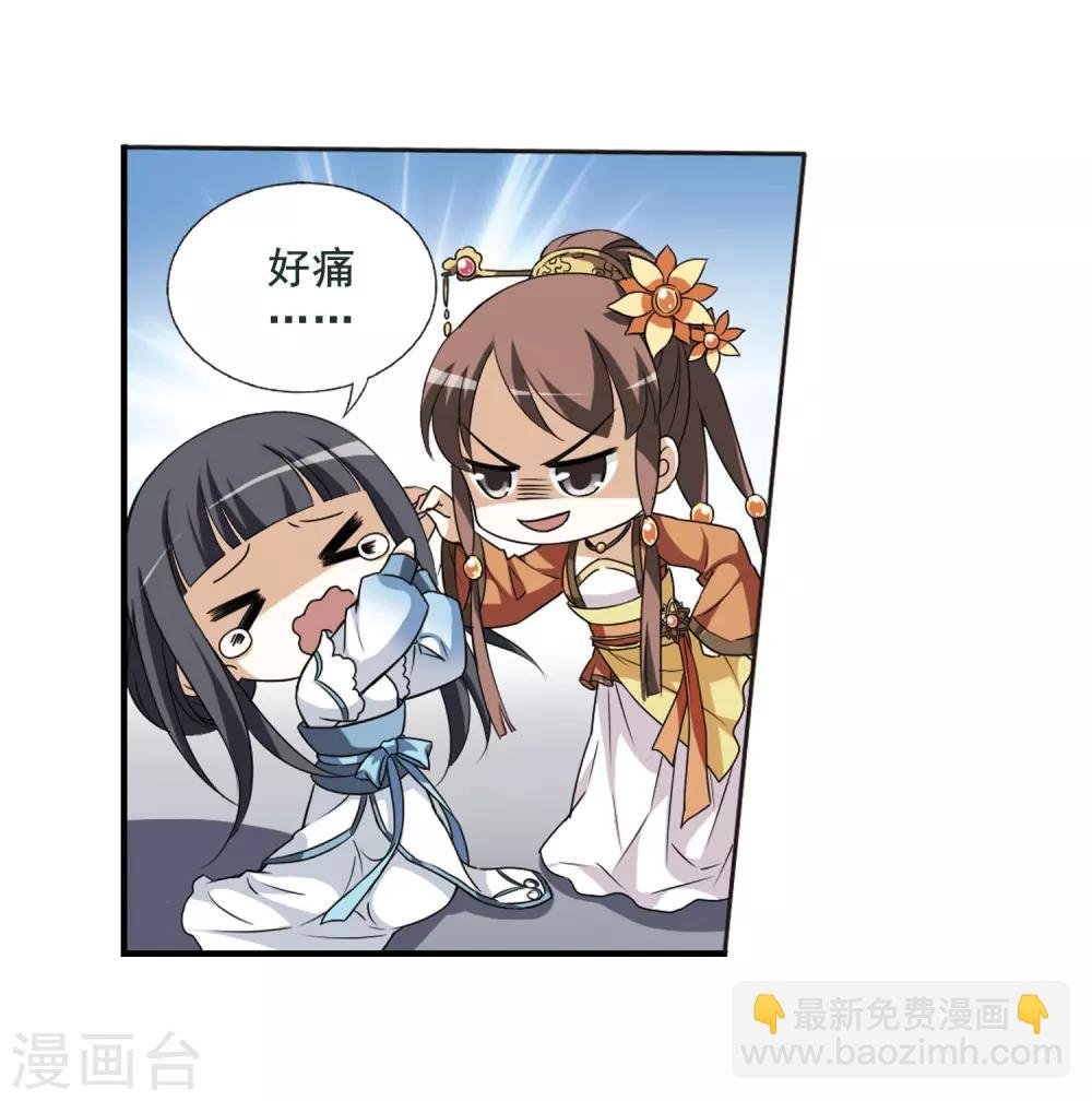 第4话 神秘的黑玉4