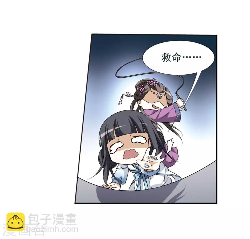 第4话 神秘的黑玉4