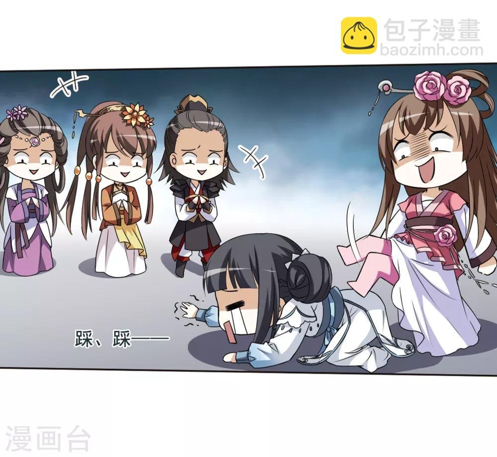 第4话 神秘的黑玉4