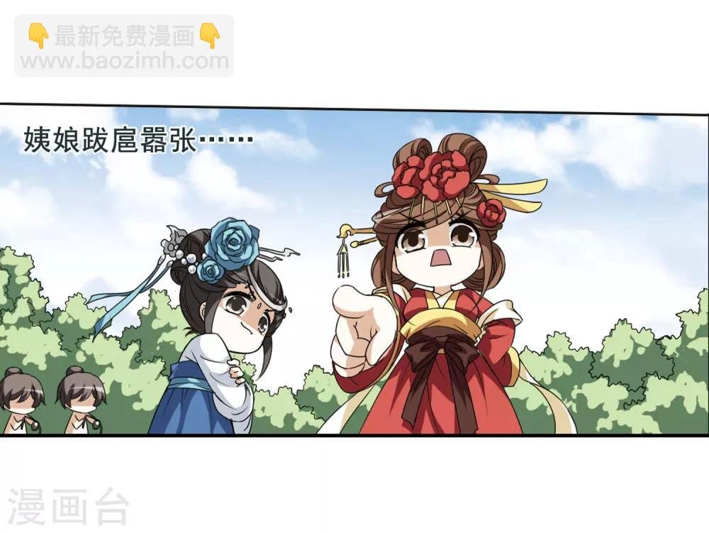 第4话 神秘的黑玉4