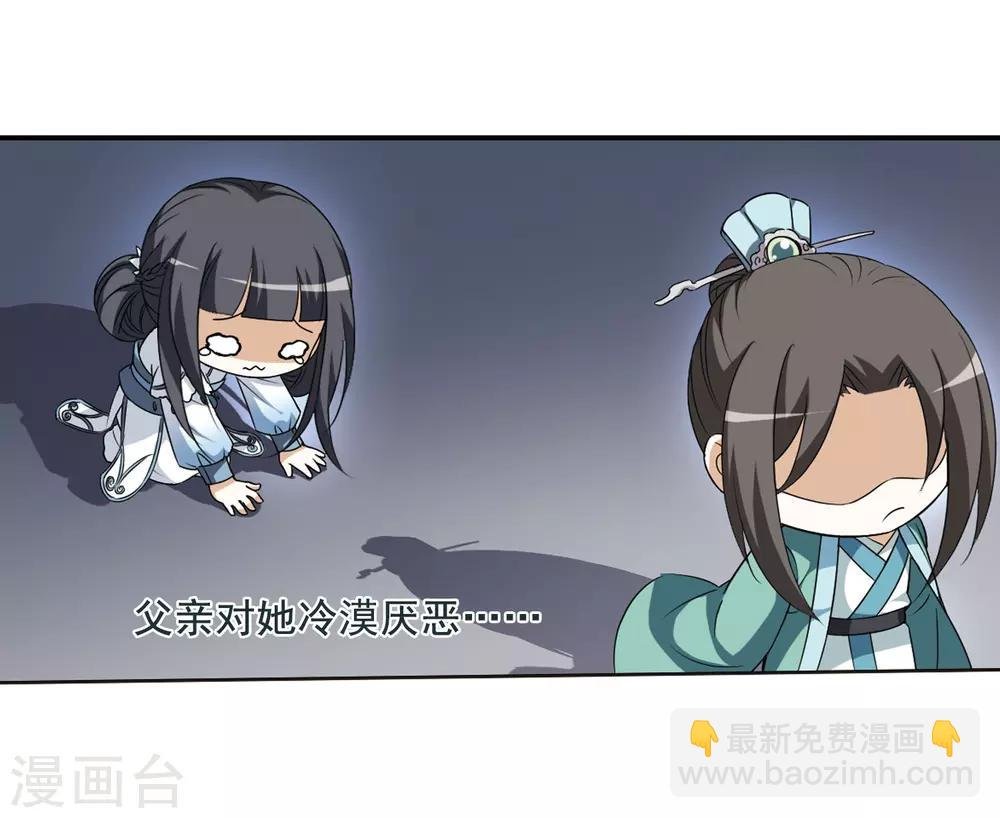 第4话 神秘的黑玉4