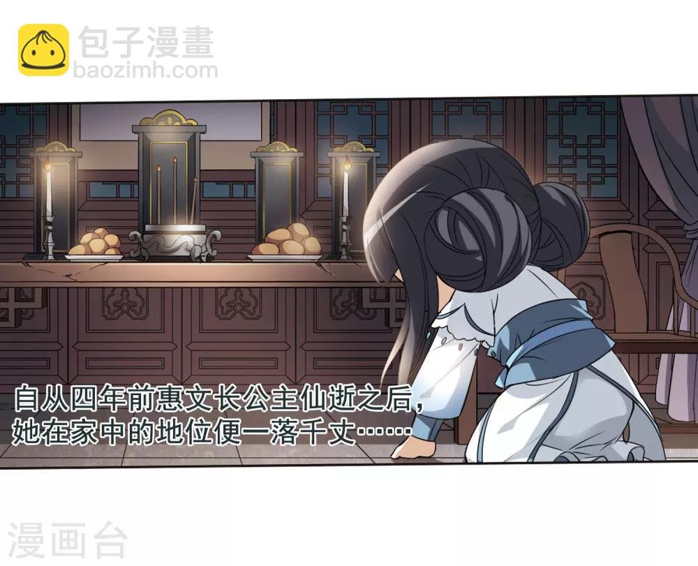 第4话 神秘的黑玉4