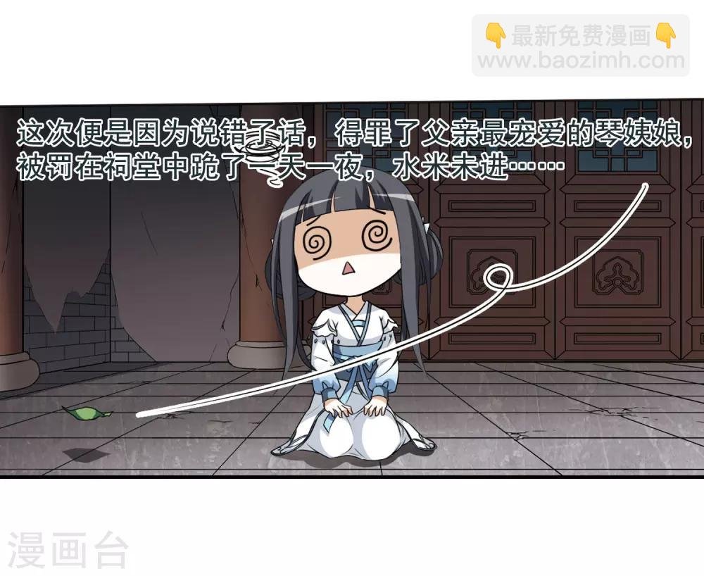 第4话 神秘的黑玉4