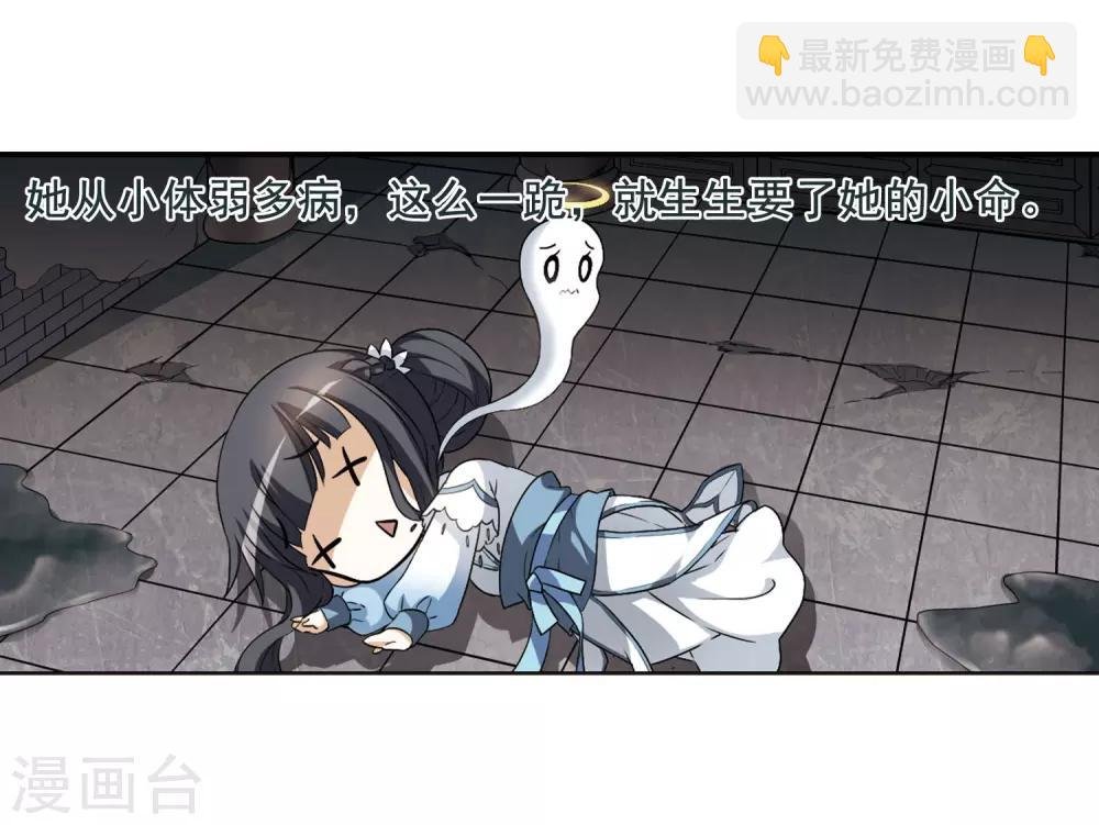 第4话 神秘的黑玉4