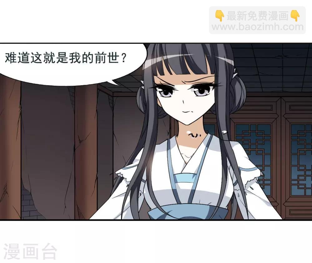 第4话 神秘的黑玉4