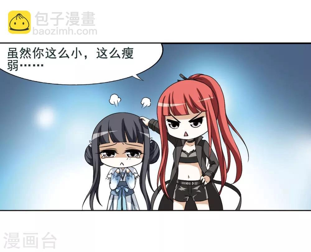 第4话 神秘的黑玉4