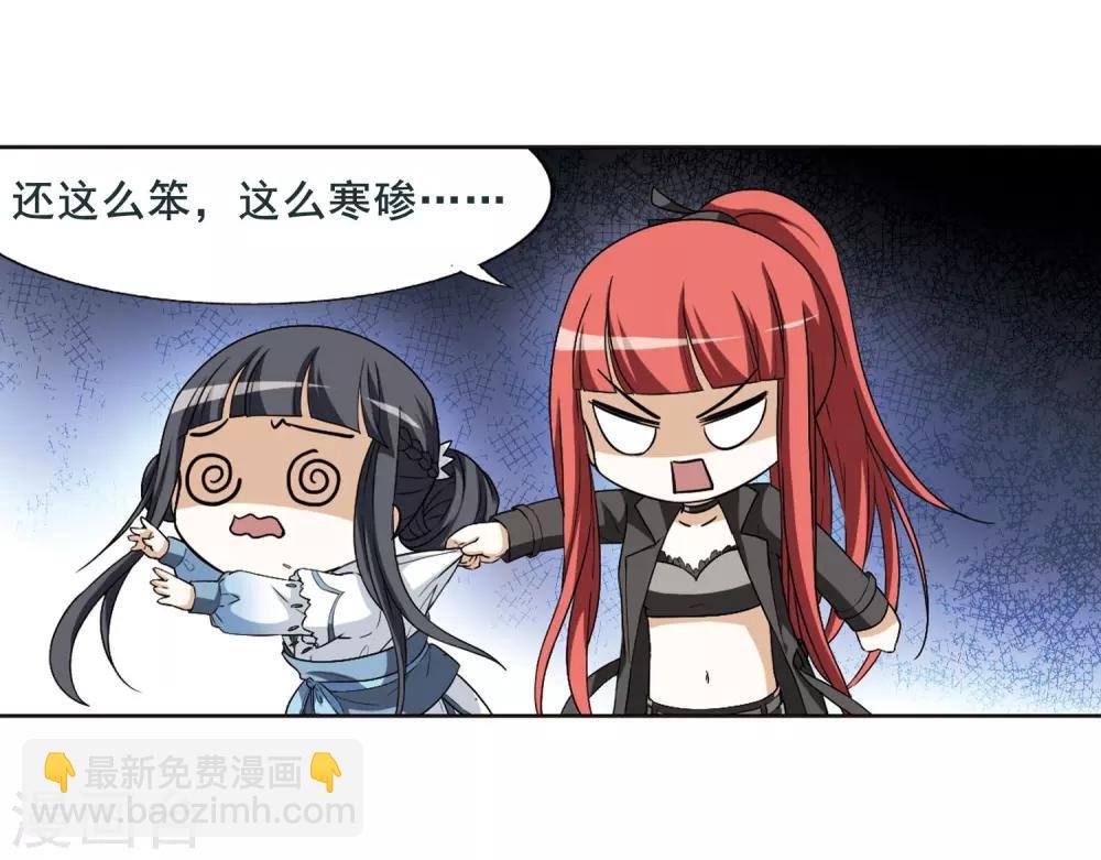 第4话 神秘的黑玉4