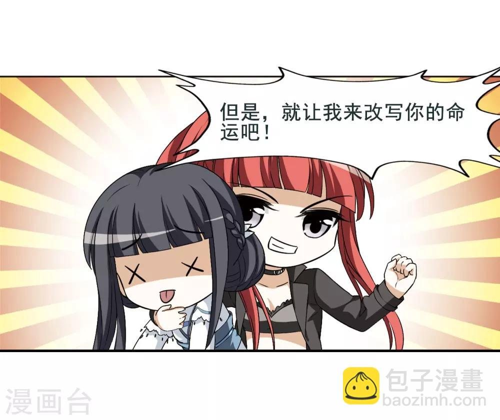 第4话 神秘的黑玉4