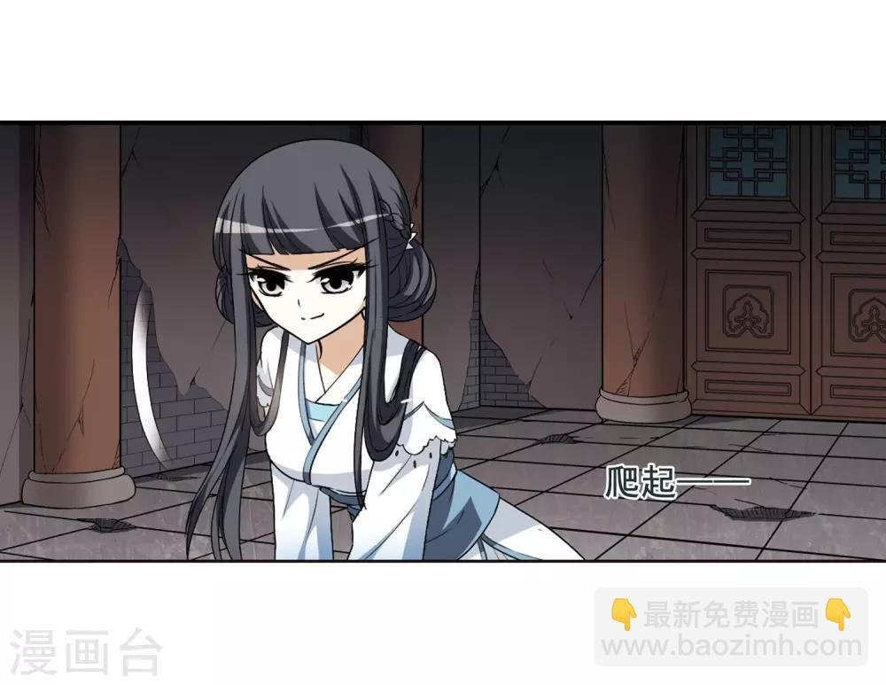 第4话 神秘的黑玉4