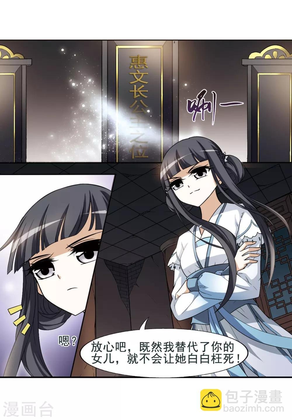 第4话 神秘的黑玉4
