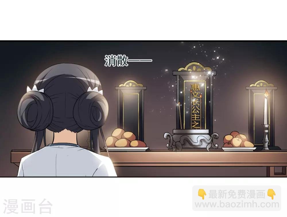 第4话 神秘的黑玉4