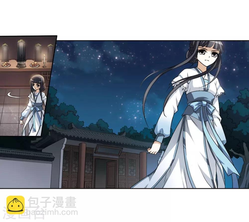 第4话 神秘的黑玉4