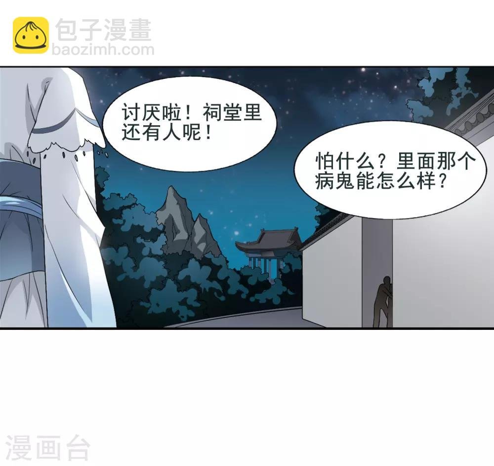 第4话 神秘的黑玉4