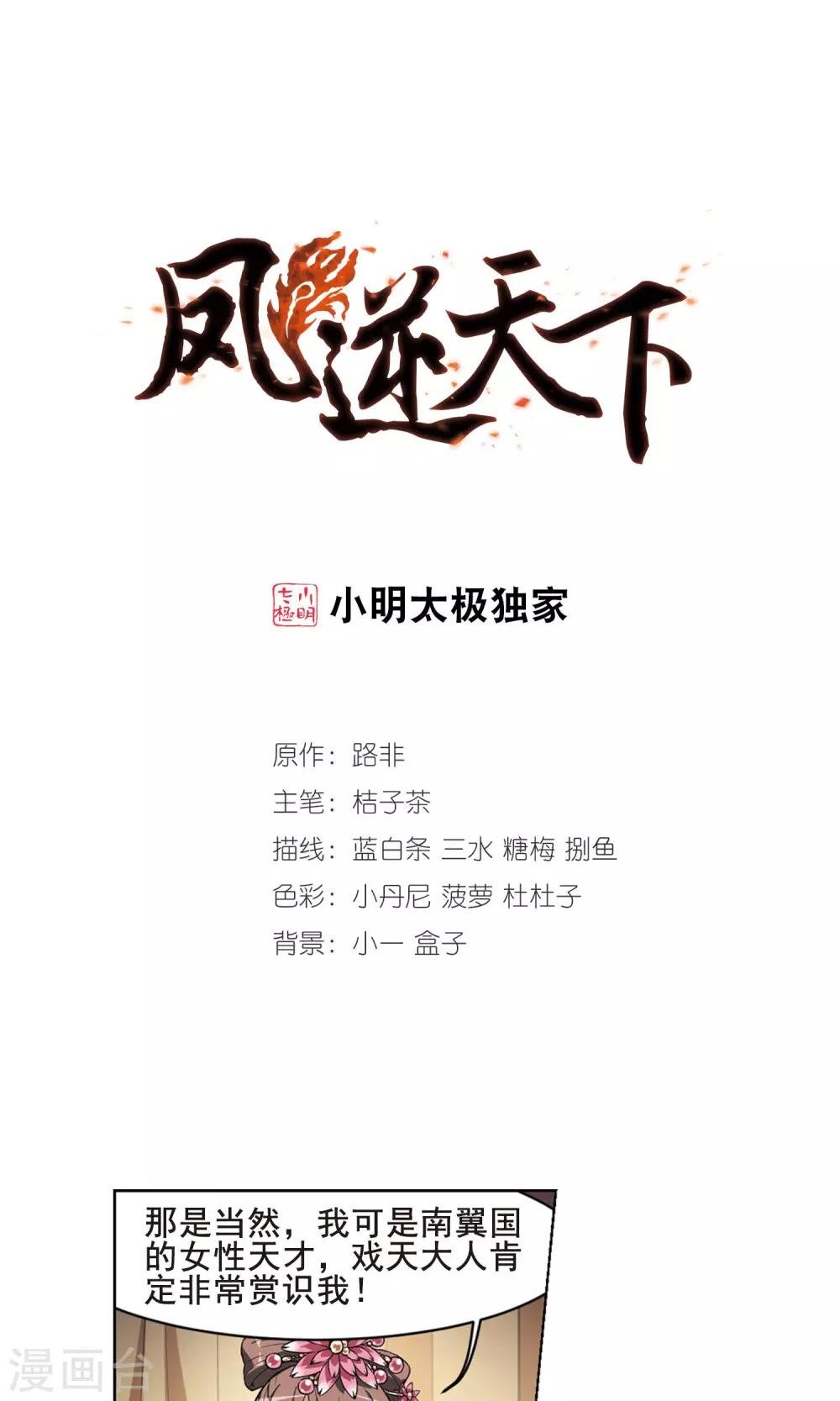 第40话 宫廷夜宴2(2)