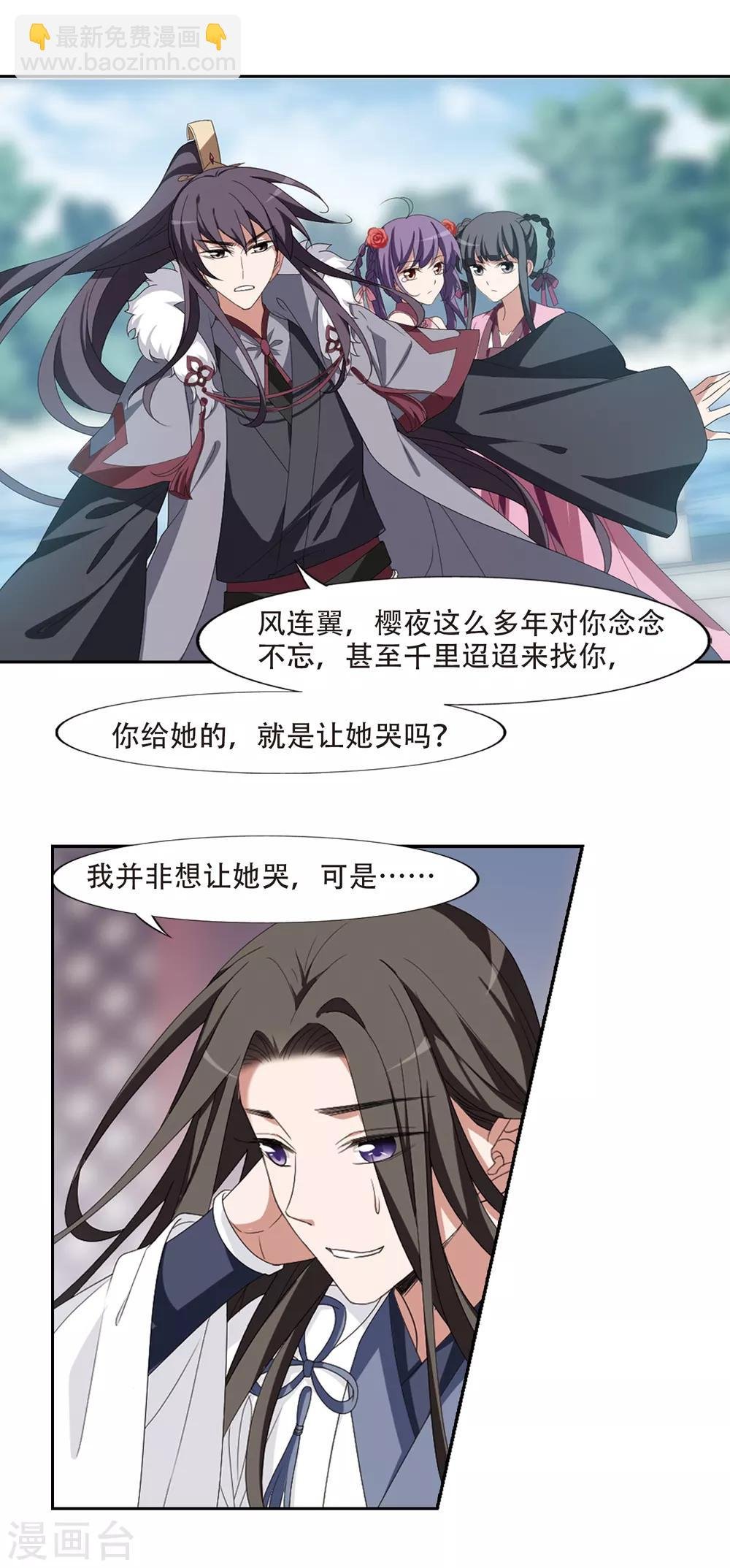 第395话 符源破碎1(1)