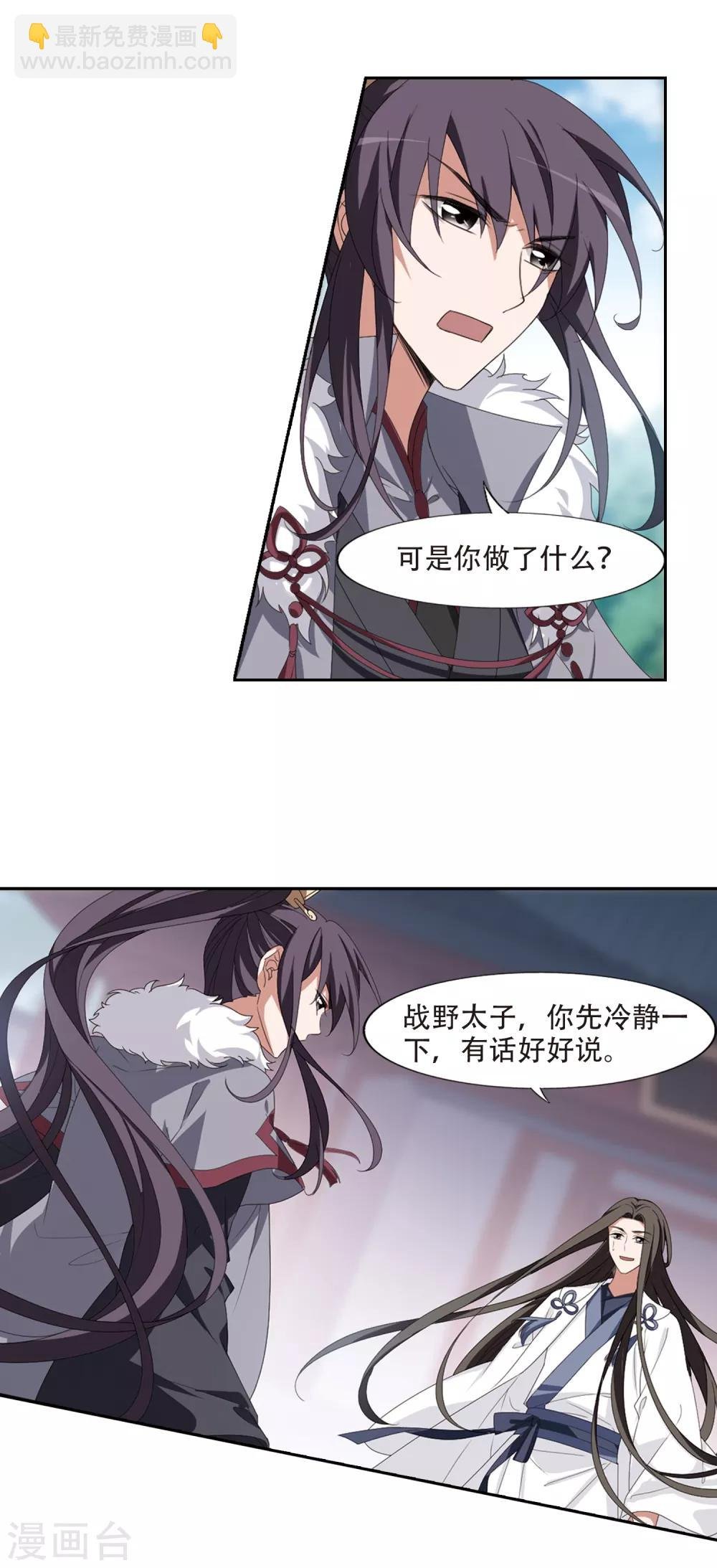 第395话 符源破碎1(1)