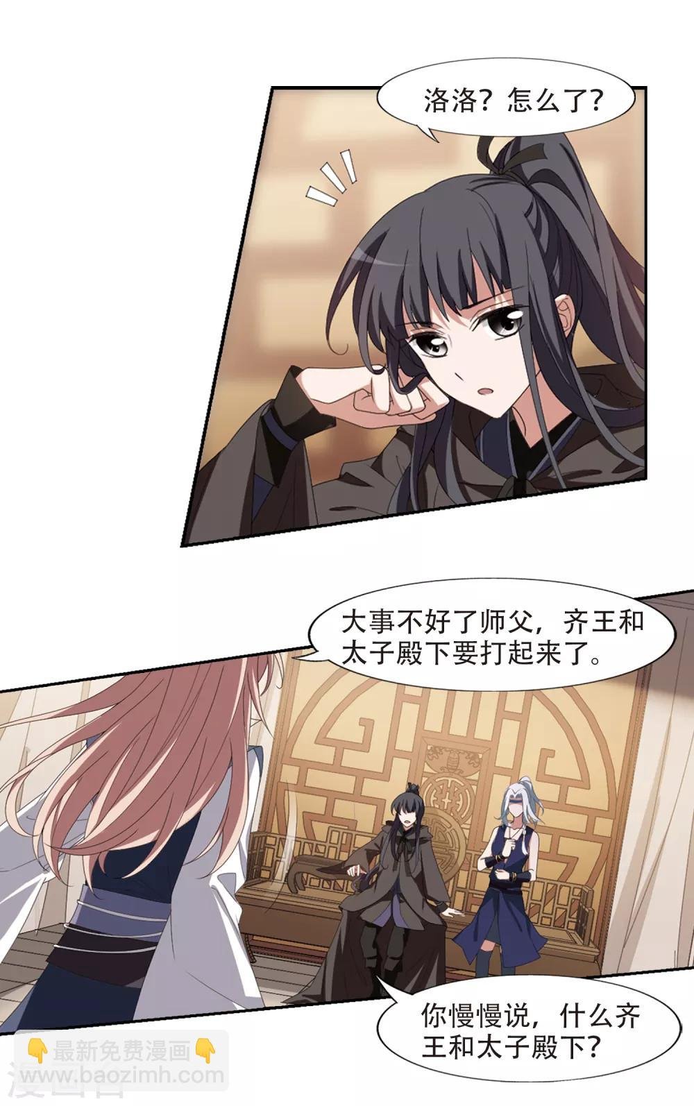 第395话 符源破碎1(1)