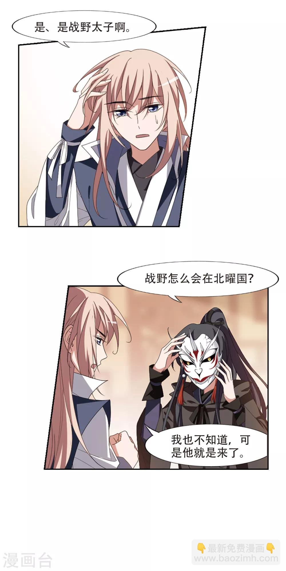 第395话 符源破碎1(1)