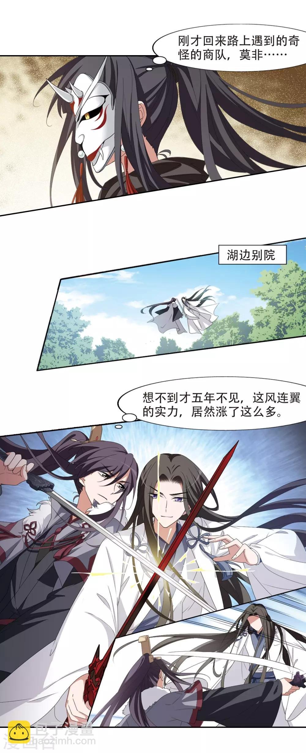 第395话 符源破碎1(1)