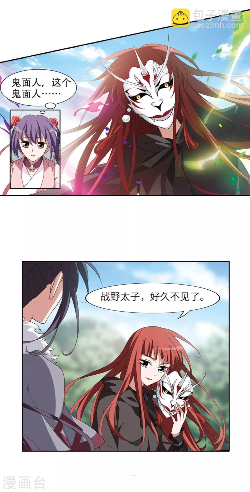 第395话 符源破碎1(1)
