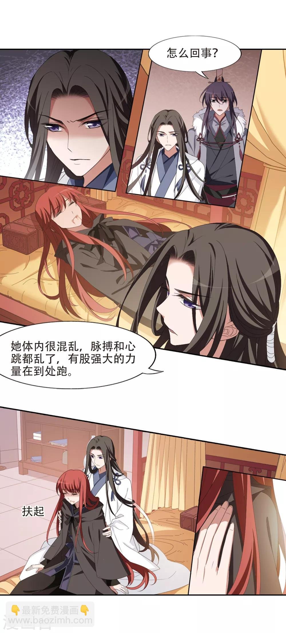 第396话 符源破碎1(2)