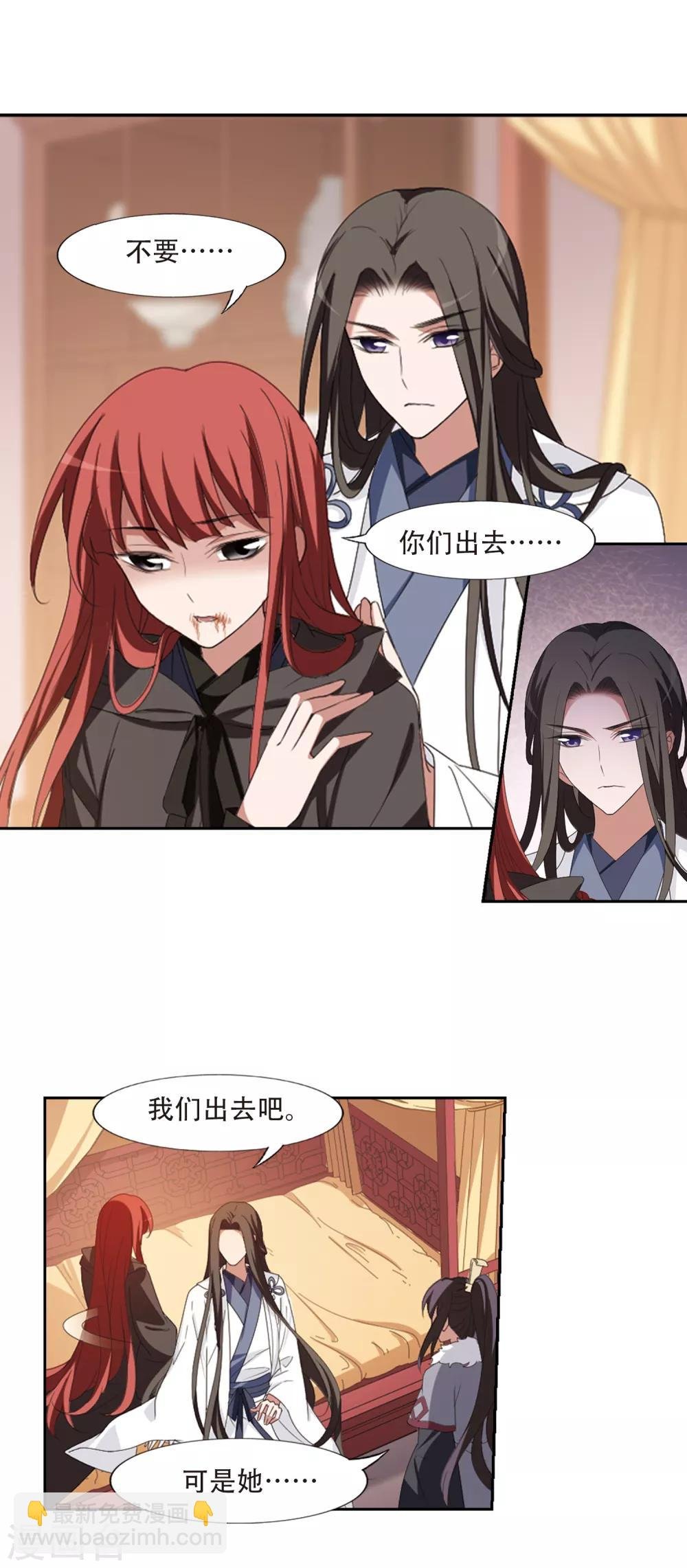 第396话 符源破碎1(2)