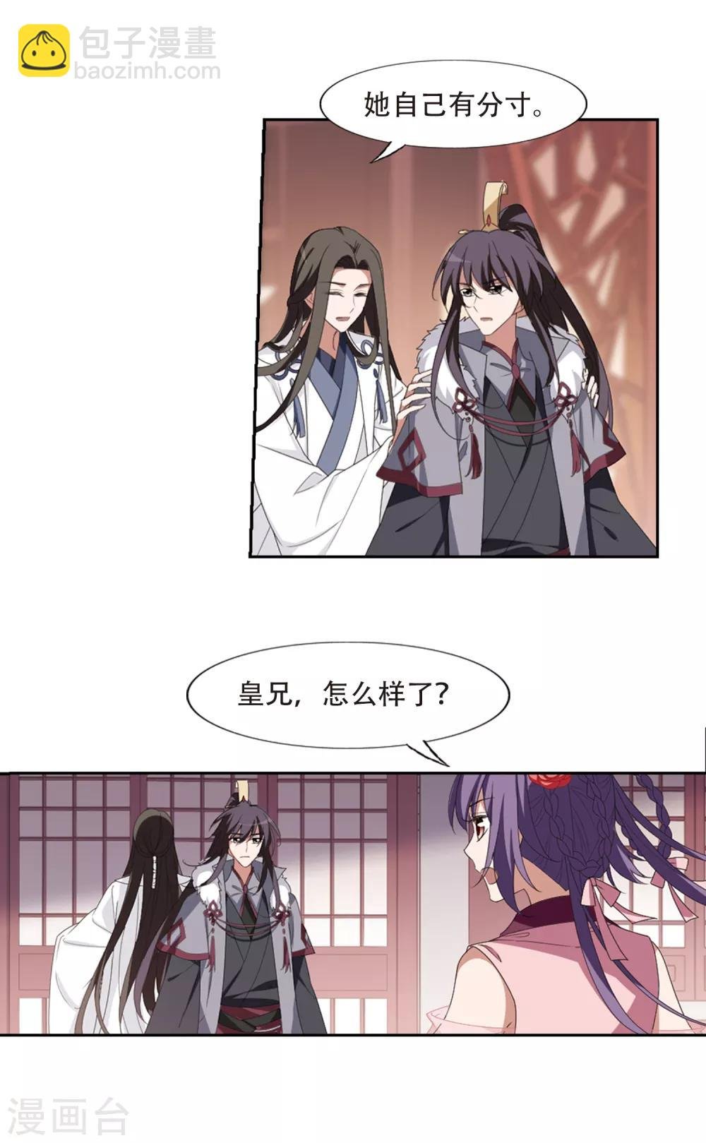 第396话 符源破碎1(2)