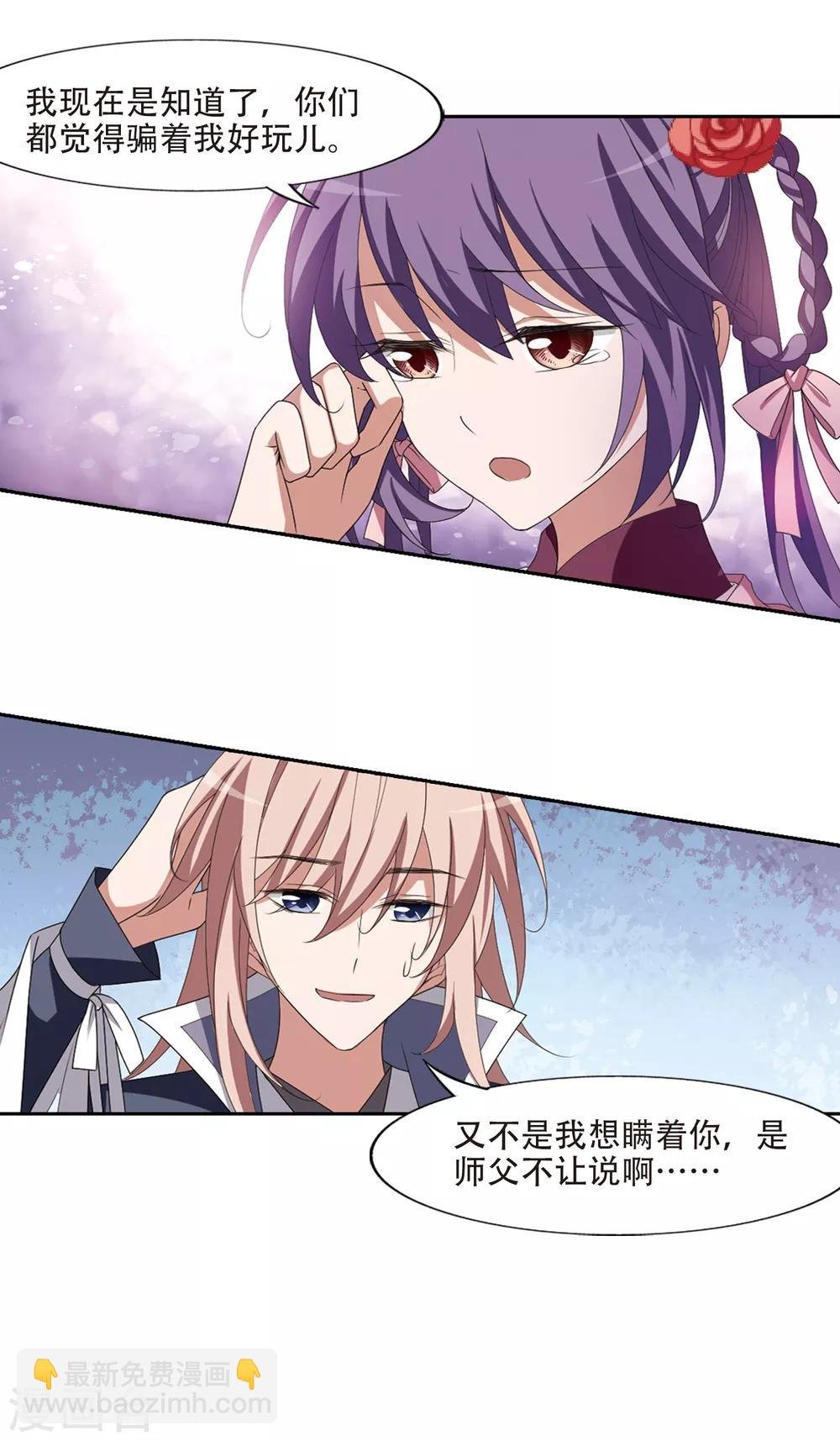 第396话 符源破碎1(2)