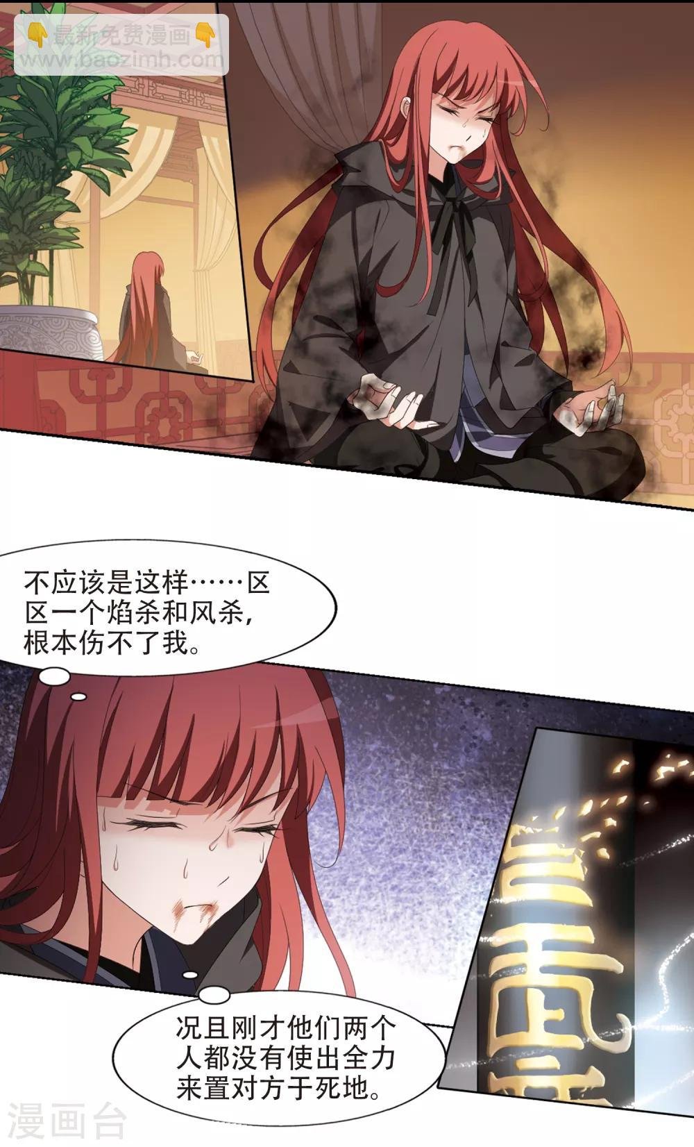 第396话 符源破碎1(2)