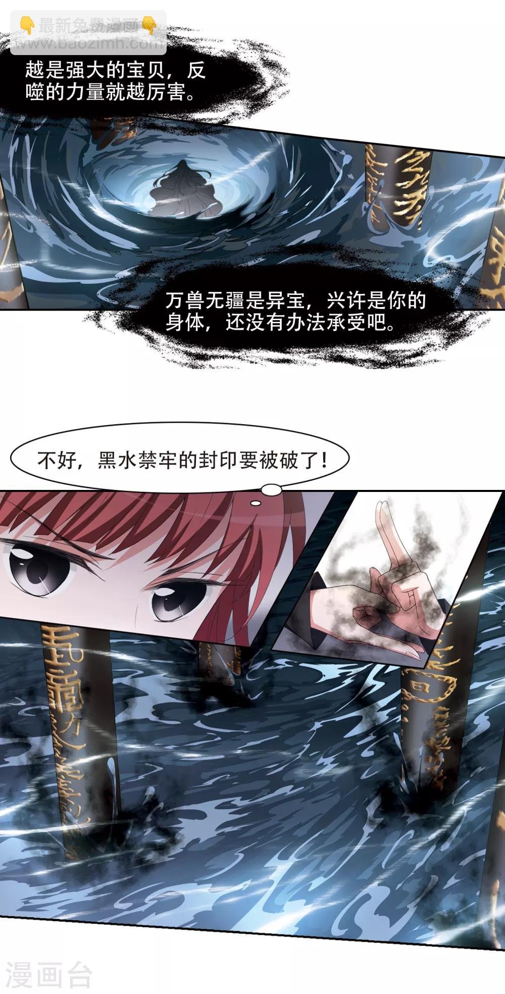 第396话 符源破碎1(2)