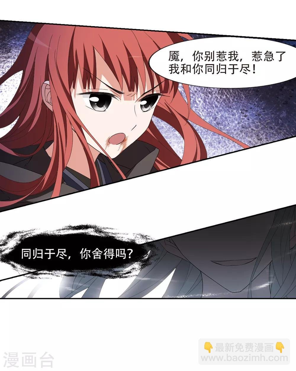 第396话 符源破碎1(2)