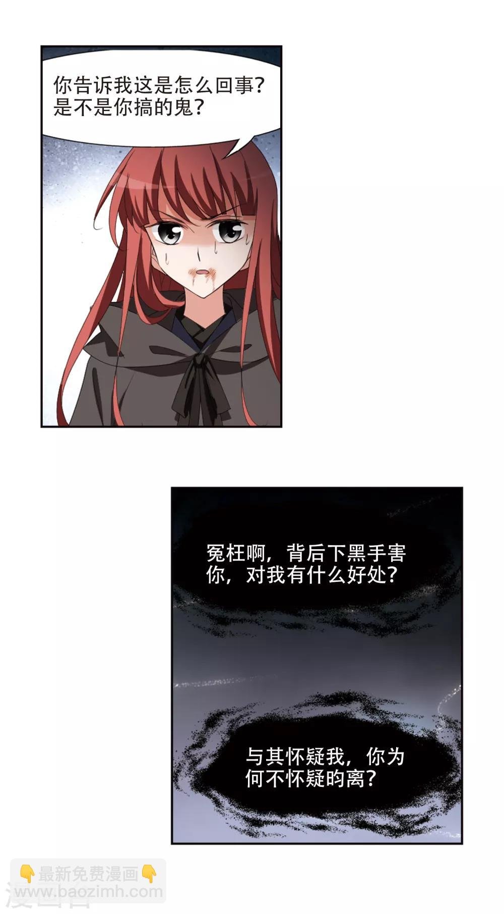 第396话 符源破碎1(2)