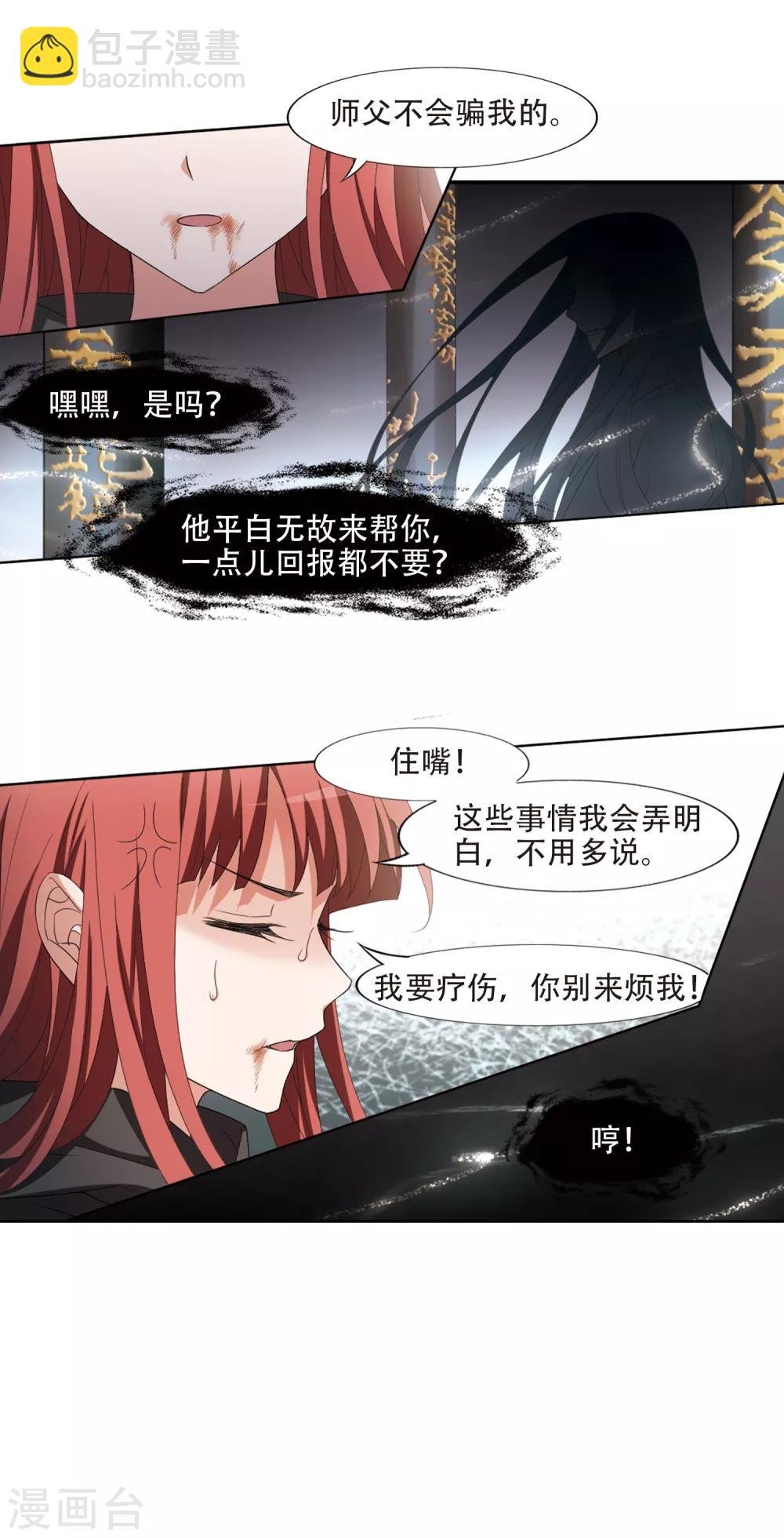 第396话 符源破碎1(2)