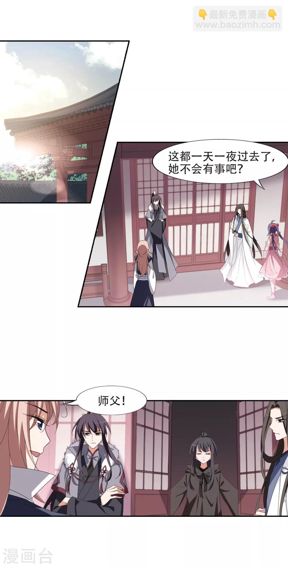 第396话 符源破碎1(2)