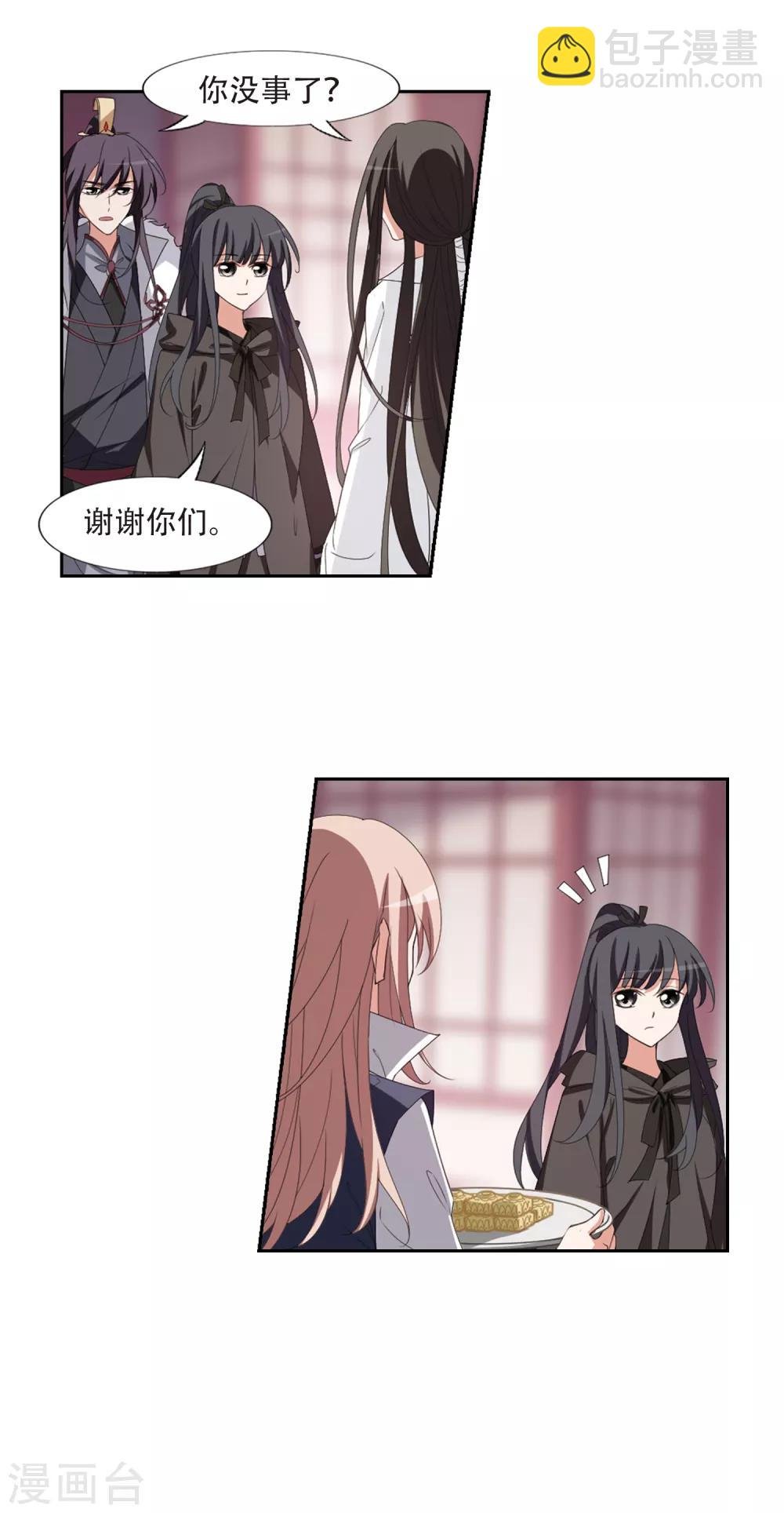 第396话 符源破碎1(2)