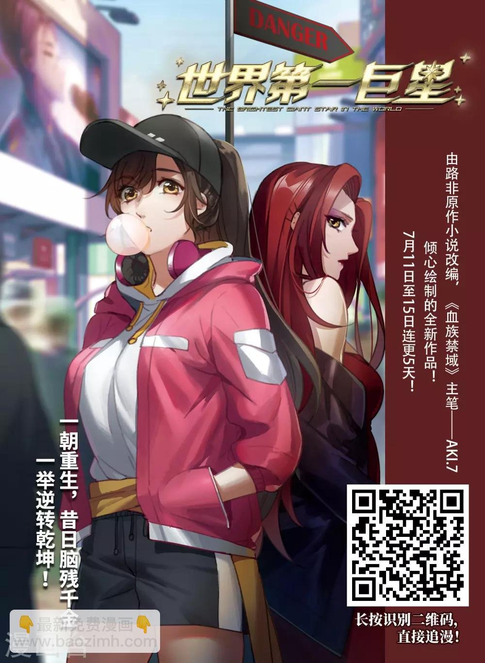 第396话 符源破碎1(2)