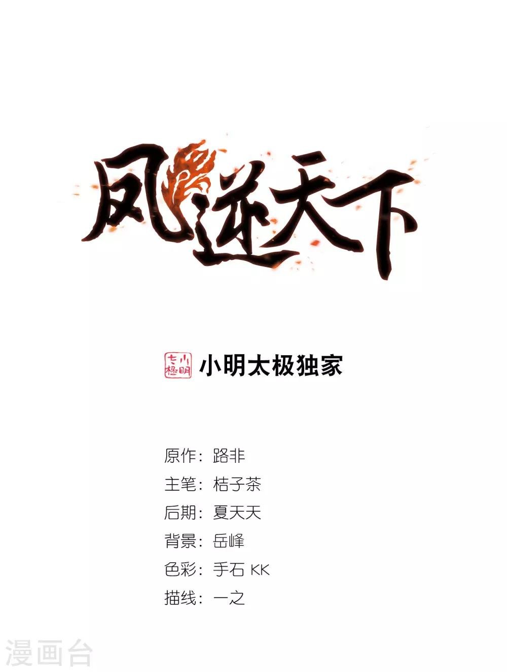 第397话 符源破碎1(3)