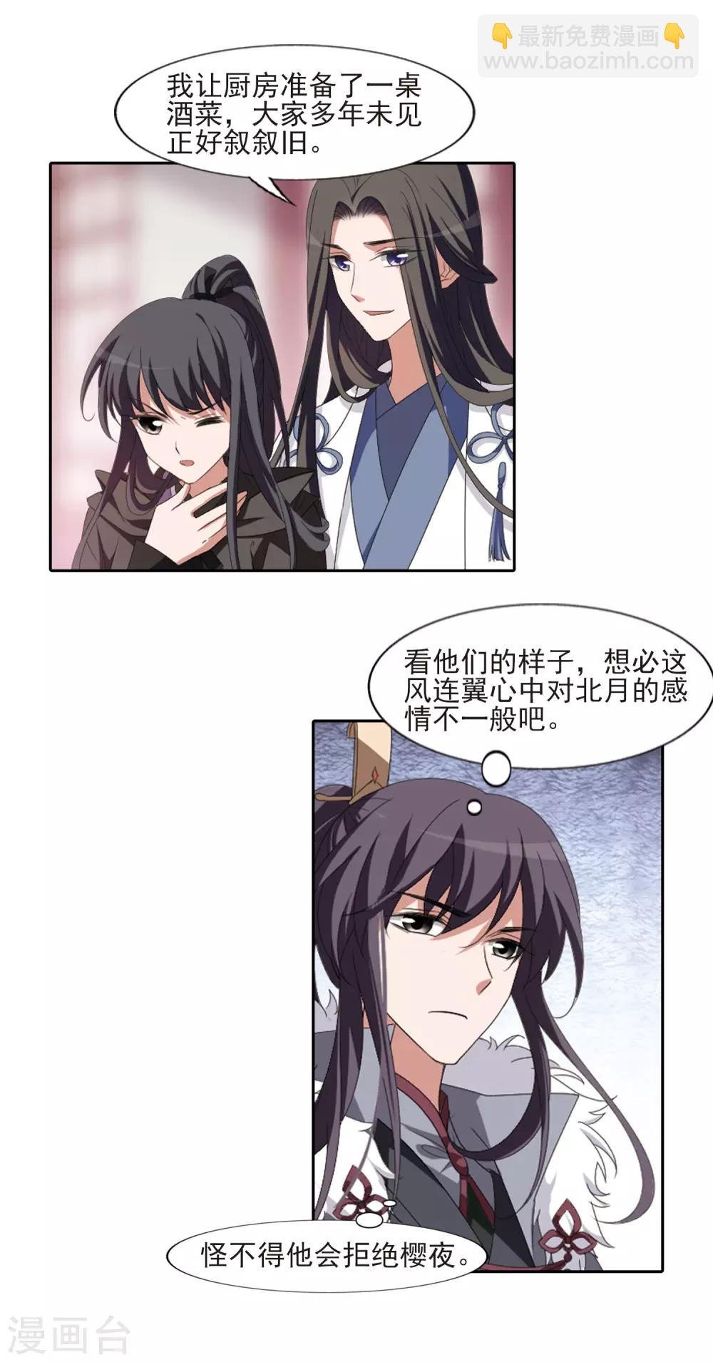第397话 符源破碎1(3)