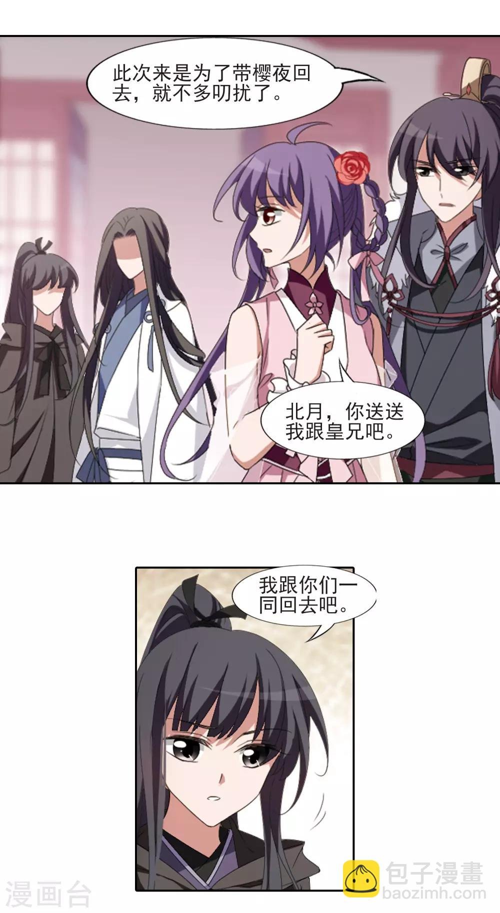 第397话 符源破碎1(3)