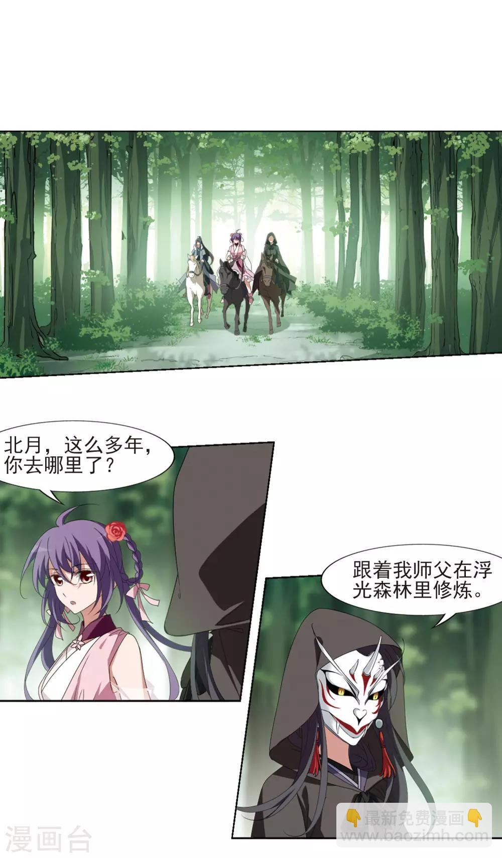 第397话 符源破碎1(3)