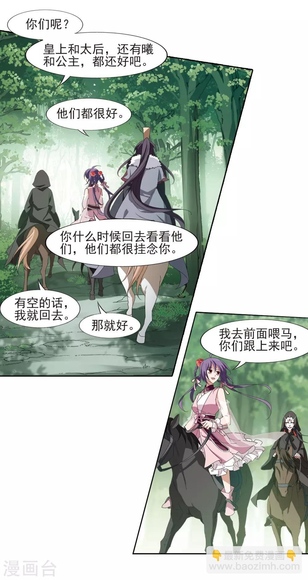 第397话 符源破碎1(3)