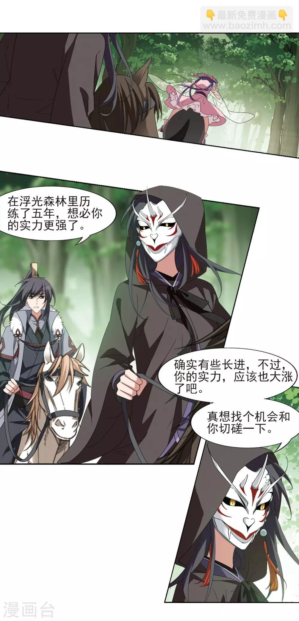 第397话 符源破碎1(3)