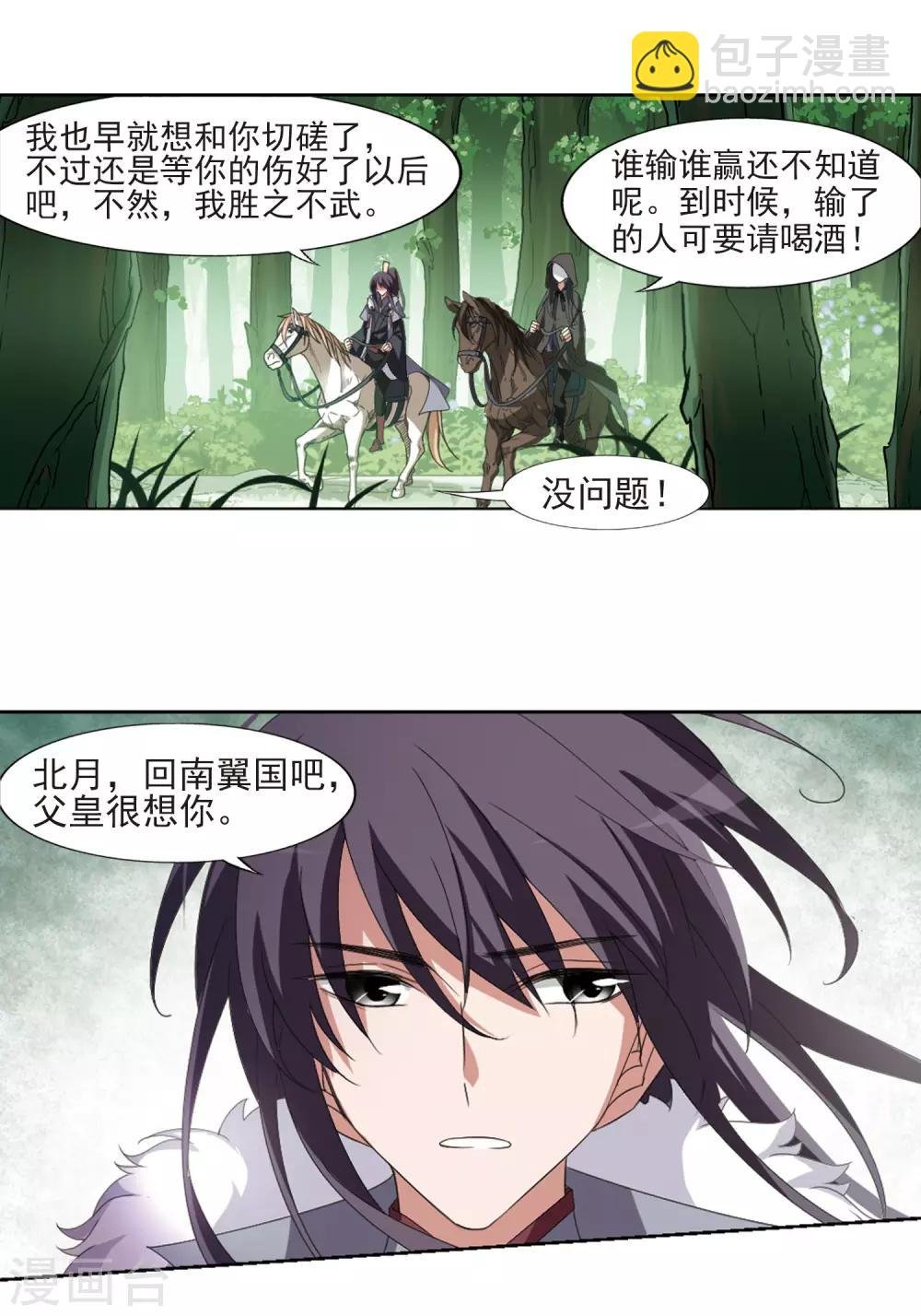 第397话 符源破碎1(3)
