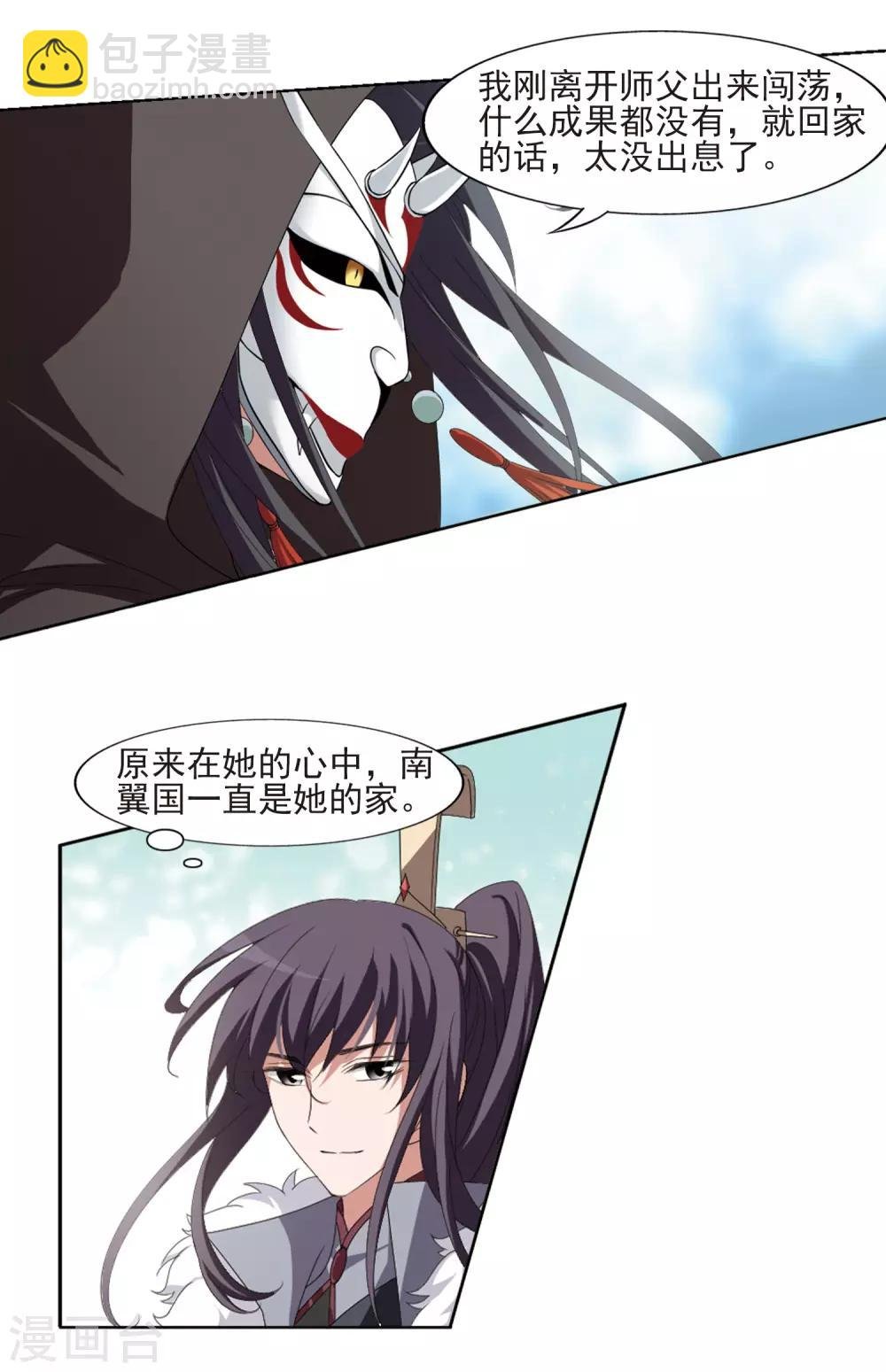 第397话 符源破碎1(3)