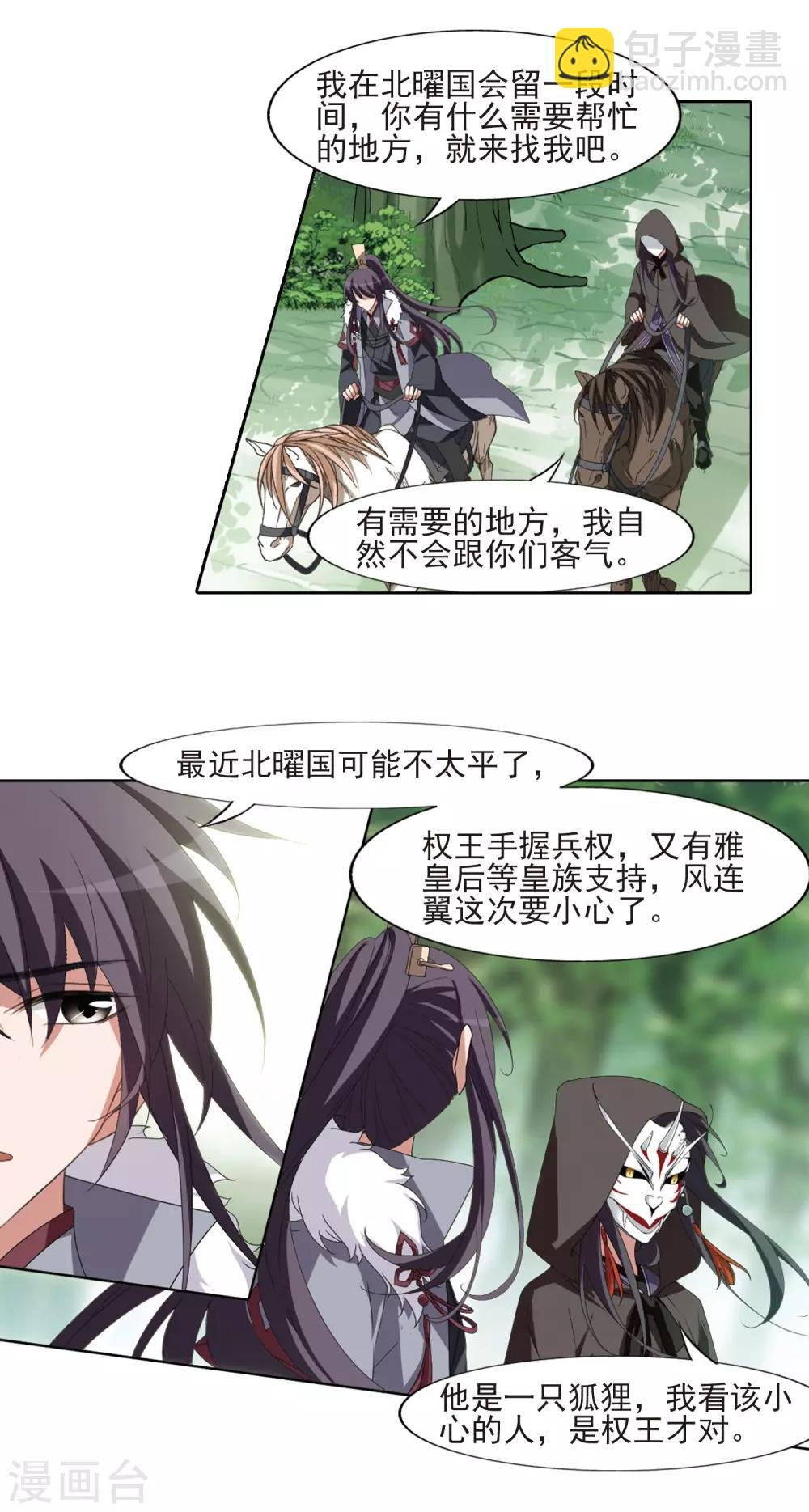 第397话 符源破碎1(3)