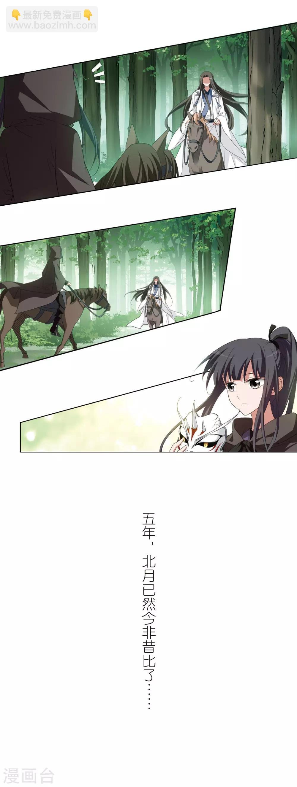 第397话 符源破碎1(3)