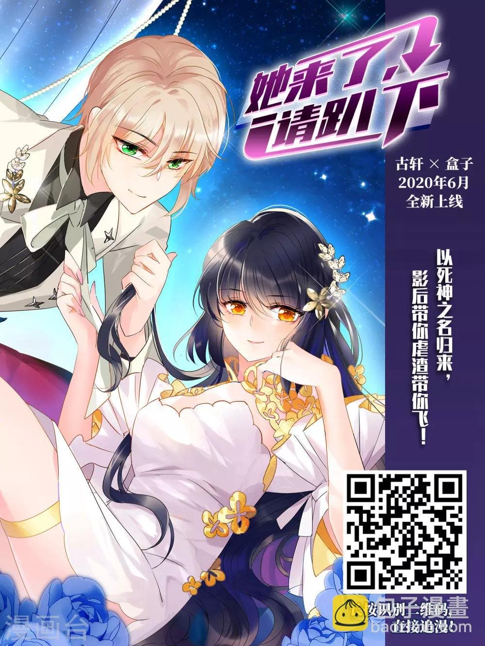 第397话 符源破碎1(3)