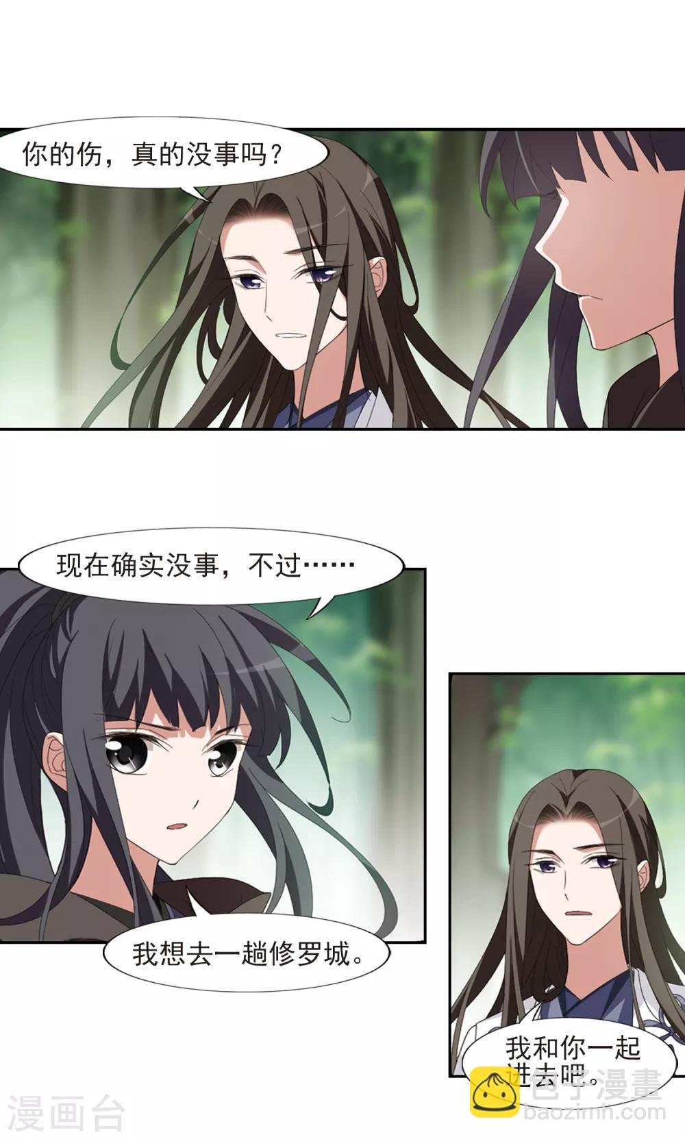 第398话 符源破碎2(1)