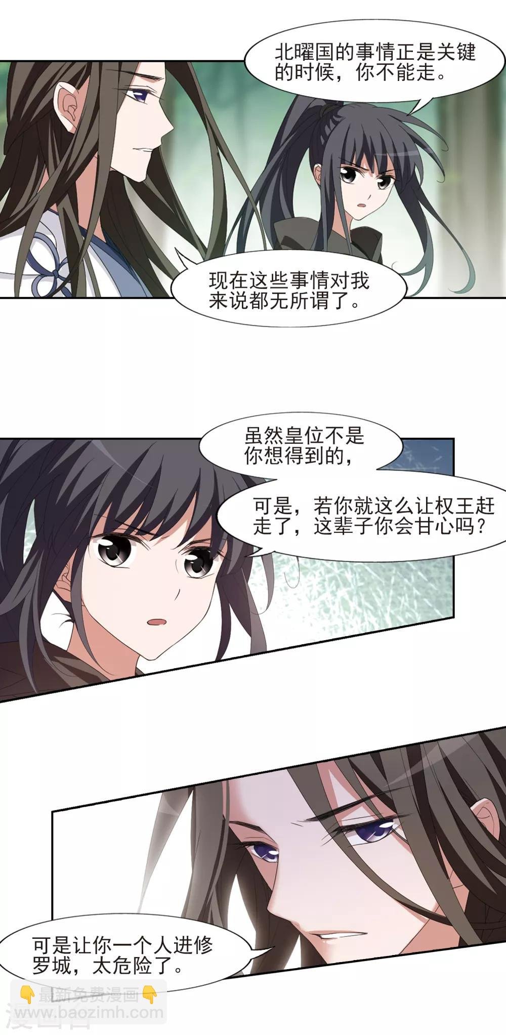 第398话 符源破碎2(1)