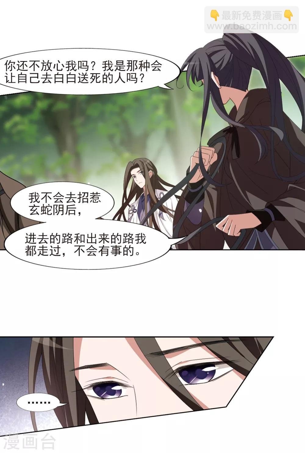 第398话 符源破碎2(1)